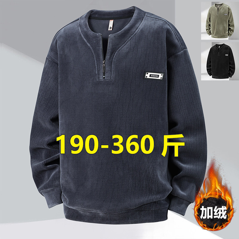 特大码V领半拉链卫衣男加绒加厚胖子长袖加肥加大宽松休闲外套,男装,大码上装,淘宝优惠券,粉丝福利购,淘宝优惠卷