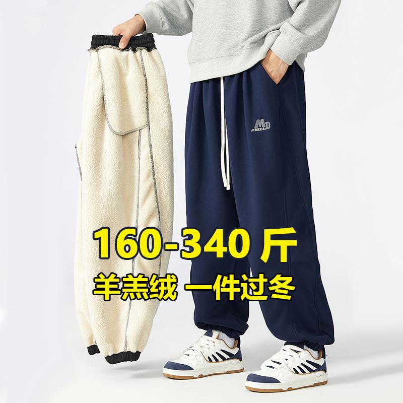 加绒加厚羊羔绒大码卫裤