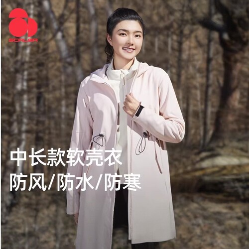 思凯乐女加绒长款修身软壳冲锋衣