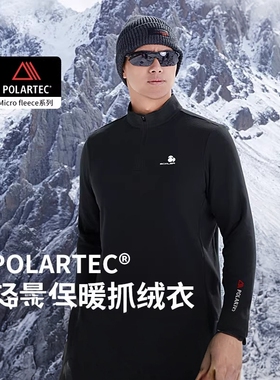 思凯乐Polartec Microfleece套头抓绒衣男女冬防风摇粒绒F5205536