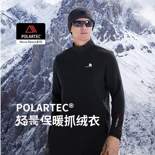 思凯乐Polartec Microfleece套头抓绒衣男女冬防风摇粒绒F5205536