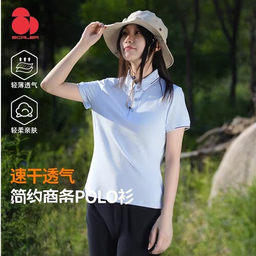 SCALER思凯乐F4403390新款男女速干POL0衫情侣翻领短袖F4413390