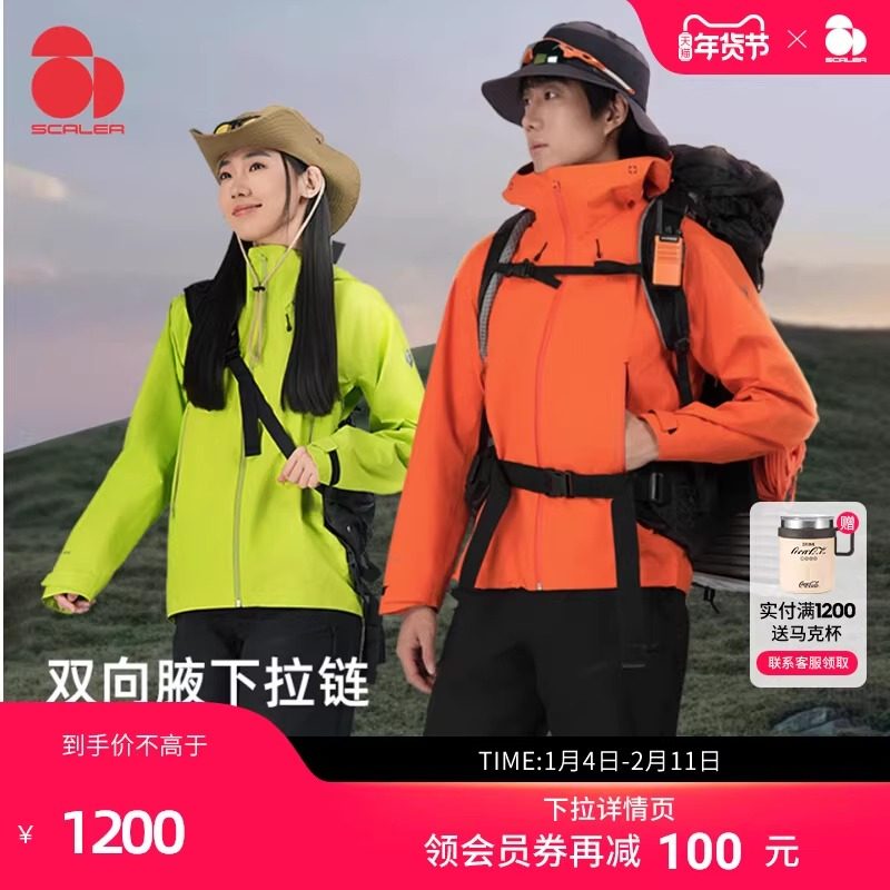 【黄金甲PRO】思凯乐户外硬壳冲锋衣男女25款全天候3L登山服外套