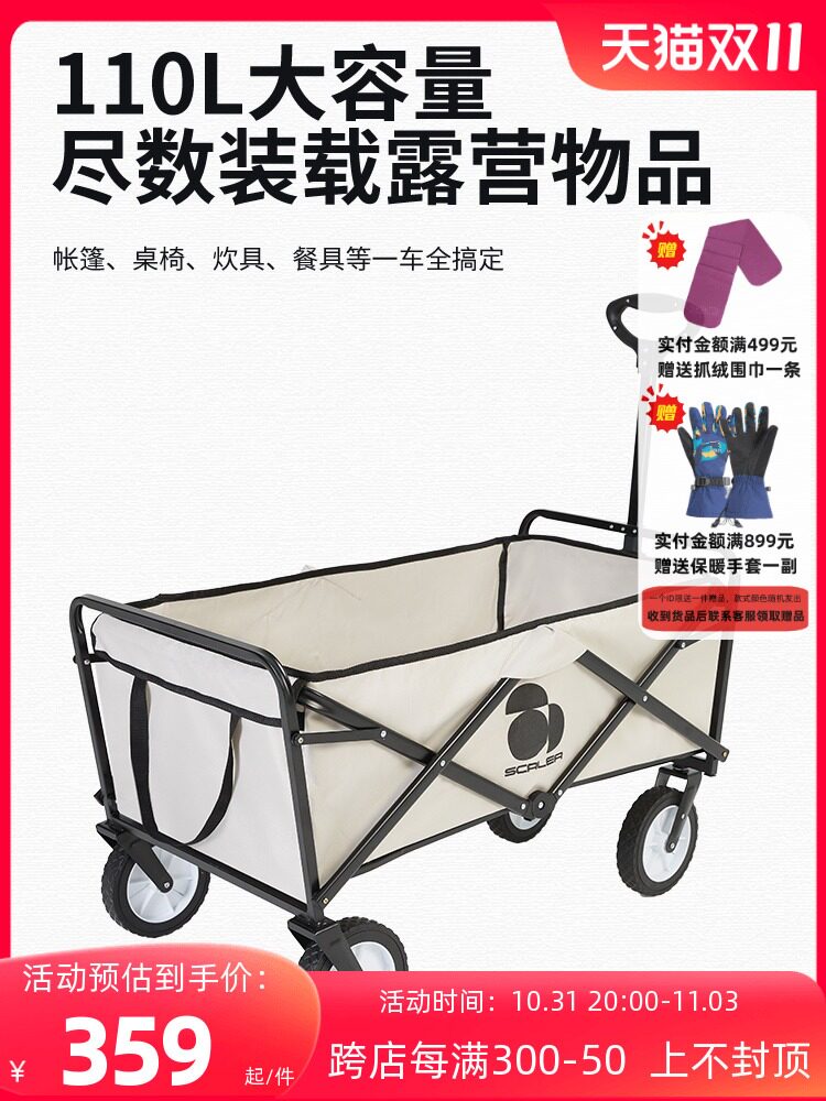 思凯乐户外露营车便携可折叠推车帐篷营地车旅行手拉车拖车ZAF115