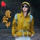 思凯乐户外硬壳冲锋衣外套三层防风防水登山服F2805246 黄金甲