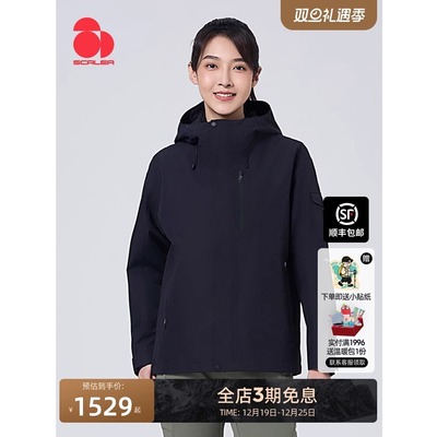 思凯乐秋冬男女款三合一两件套冲锋衣软壳内胆防水登山服F2415986