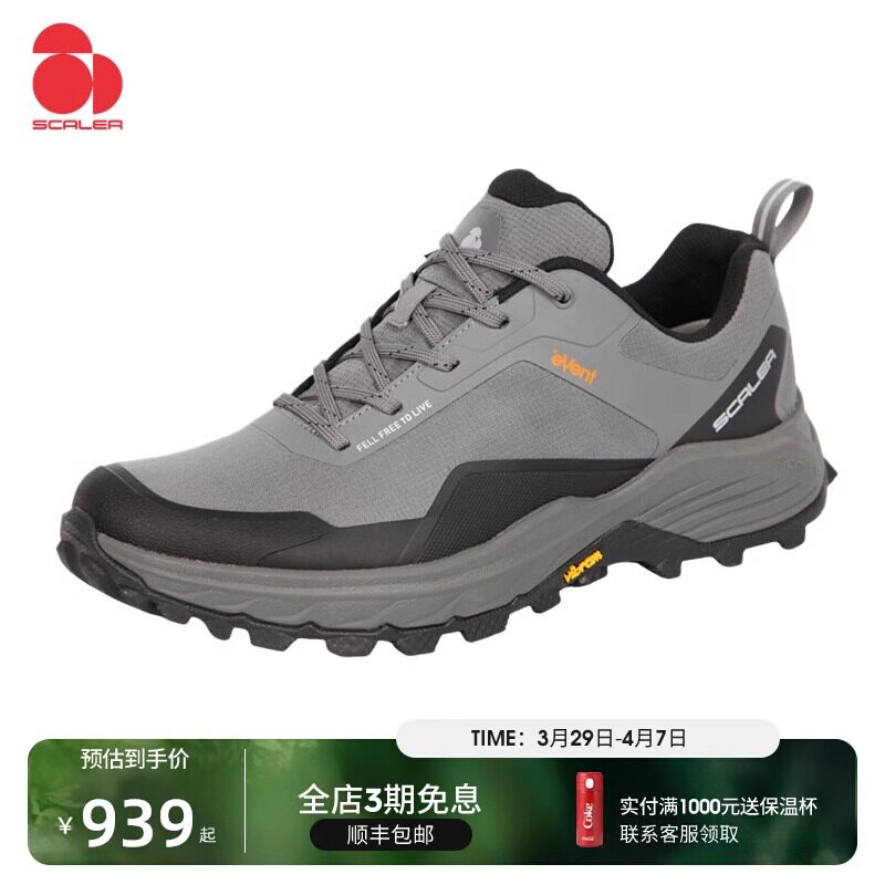 【行者PRO】思凯乐户外男女运动休闲防水徒步鞋V底登山鞋X9515954