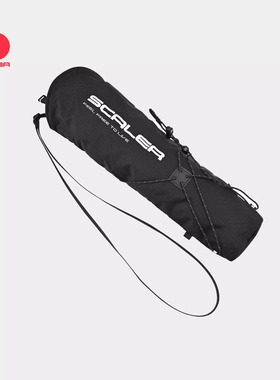 SCALER思凯乐户外登山杖收纳袋轻量便携耐磨抗撕裂收纳包Z7326D89