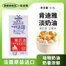 肯迪雅淡奶油1l升家用烘焙动物稀蛋糕裱花专用冰淇淋蛋挞商用材料