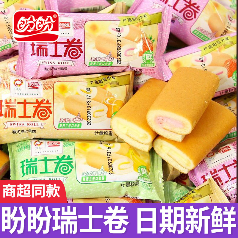 盼盼瑞士卷整箱西式糕点