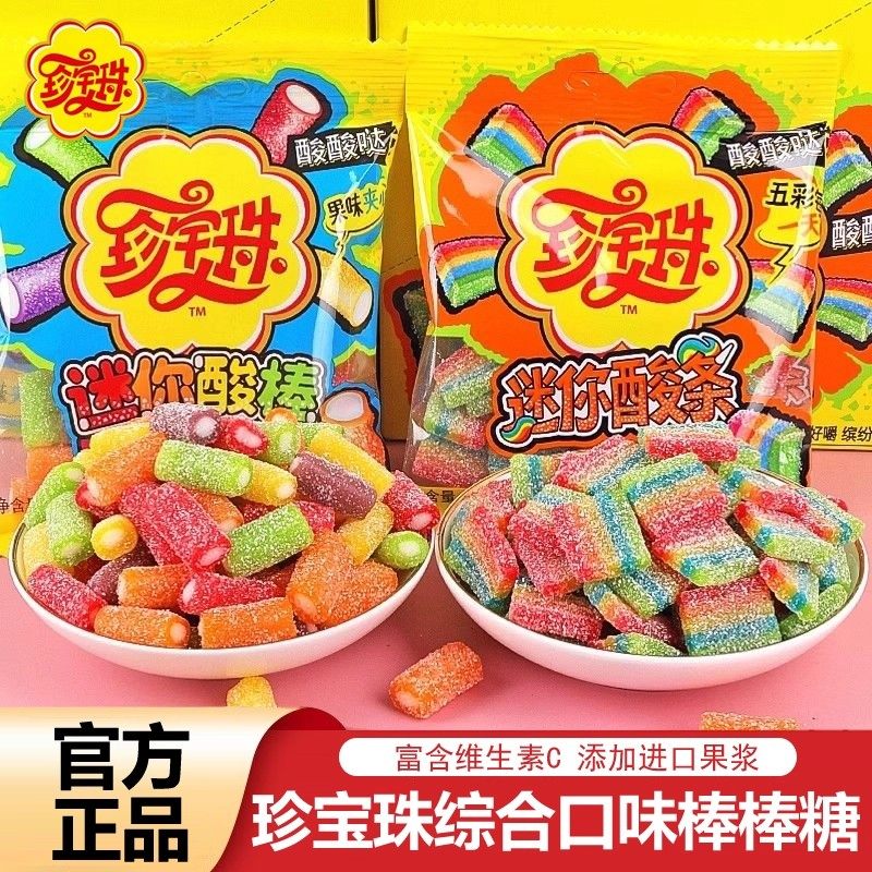 珍宝珠夹心迷你酸棒32g水果汁口味软橡皮糖qq彩虹软糖儿童小零食