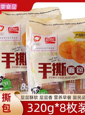 盼盼手撕面包320g整箱