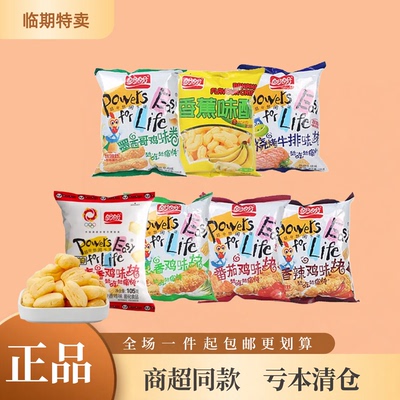 临期亏本盼盼麦香香辣鸡味块墨西哥鸡味卷60g膨化休闲零食