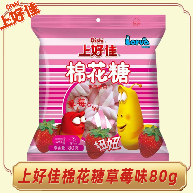 上好佳棉花糖80g水果味混合批发儿童糖果零食批发棉花糖彩色软糖