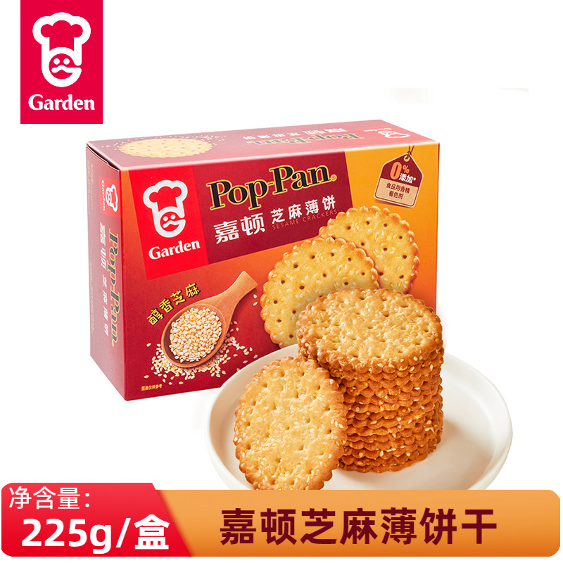 嘉顿饼干芝麻薄脆饼225g盒装咸味整箱早餐零食闲时代餐充饥饱腹