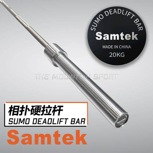 魔山体育SAMTEK杠铃硬拉杆