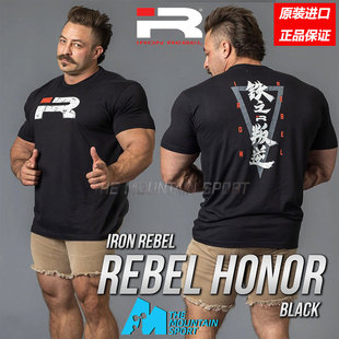 魔山IronRebel铁之叛逆Rebel Honor 荣耀短袖T恤健身原装进口正品