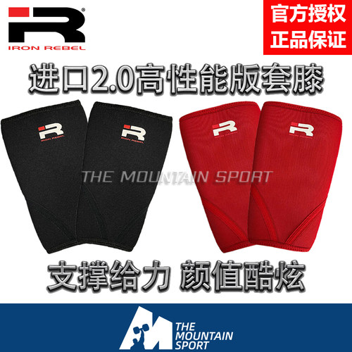 IronRebel护膝7mm深蹲力量举正品