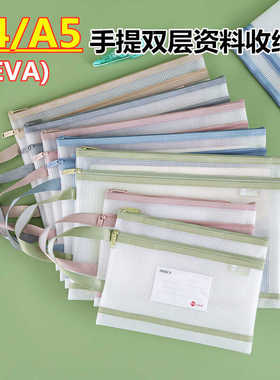 手提EVA文件袋A4资料包拉链式A5透明防水装试卷的产检病历收纳袋