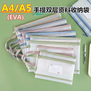 手提EVA文件袋A4资料包拉链式A5透明防水装试卷的产检病历收纳袋