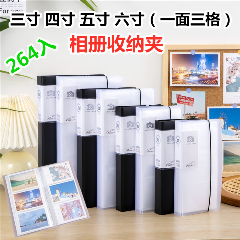 相册本3寸4寸5寸6寸明信片收纳册插页式264入相照卡片收纳册集