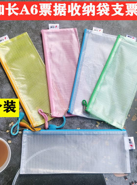 杰意文具PVC网格加长尺寸