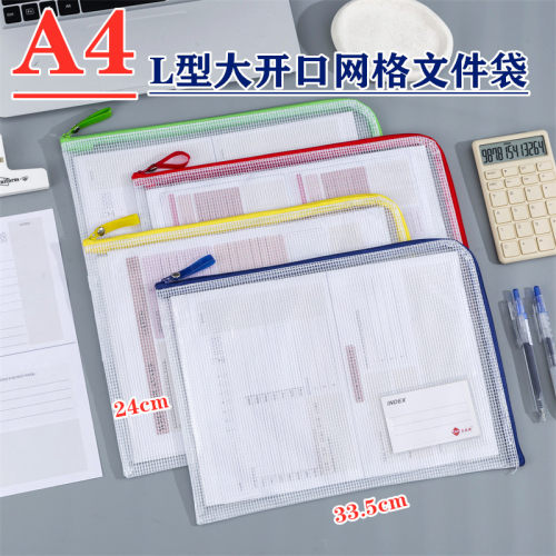 加厚L型大开口A4文件袋