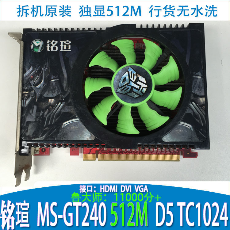 Used MAXSUN Video card Original Disassemble Alone significantly MAXSUN MS-GT240 Transformers HD version II-TC512Min the Computer Hardware/Monitor/Computer Peripherals , Graphics  category - from Buy2taobao.com to provide professional Taobao agent buy service