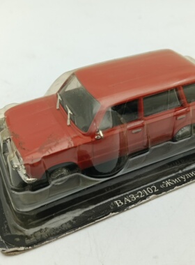 143模型合金  苏联  拉达  2102旅行车