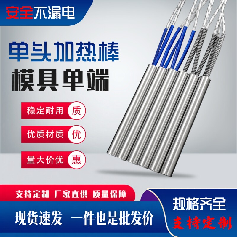 单头加热管220V工业干烧模具发热管304不锈钢电热管大功率加热棒