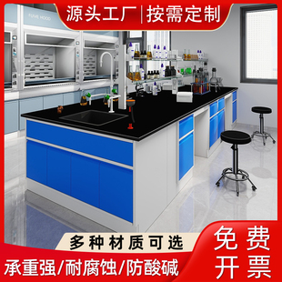 实验室钢木实验台全钢边台化学操作台不锈钢试验台工作台PP实验桌