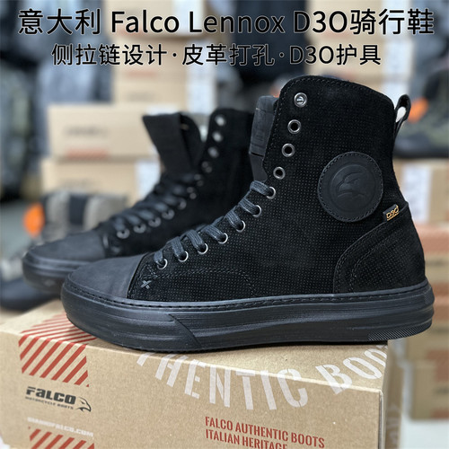 意大利FALCO骑行板鞋网眼透气