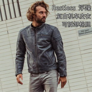新款REVIT Restless 浮躁 摩托车骑行皮衣城市复古防摔保暖机车男