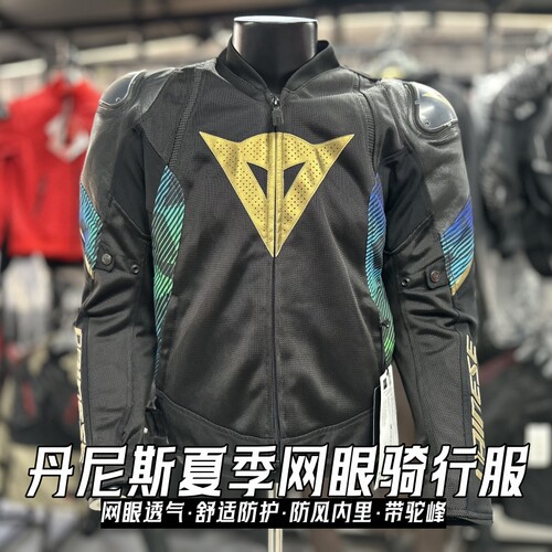 丹尼斯夏季网眼透气防摔骑行服