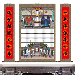 家谱宗系挂画 家谱轴子 祖宗案子 家堂轴子祖宗挂画 祭祖挂画家谱