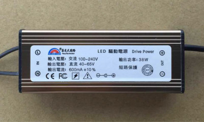 喜见天国际 led灯灌胶驱动变压器适配器18W24W38W48W镇流器电源