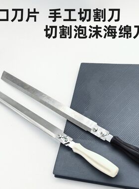 切割泡沫珍珠棉异形刀片包邮