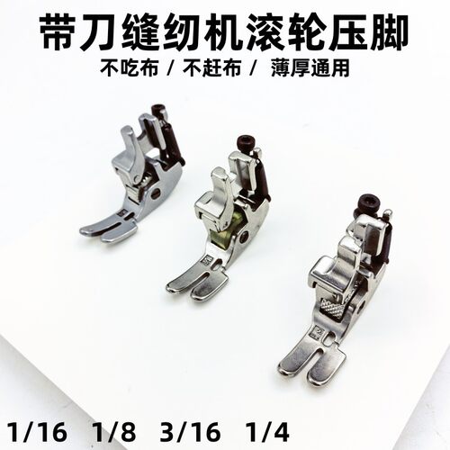 啄灵带刀车滚轮压脚修毛羽配件