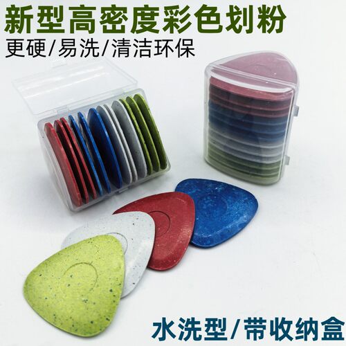 新型高密度彩色划粉裁衣画粉