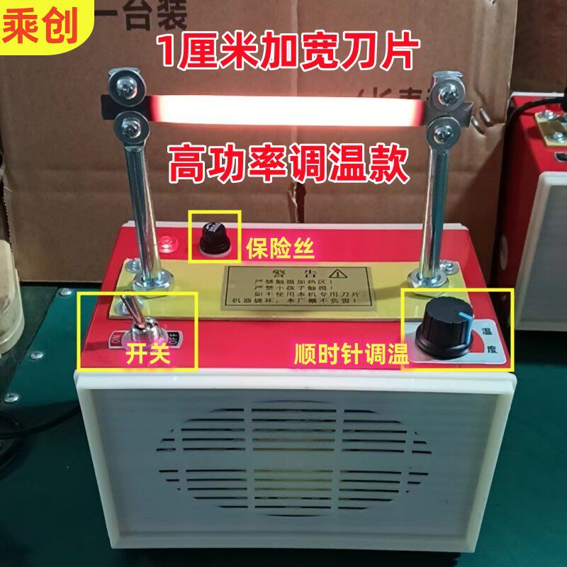 加宽刀片高功率丝带热切机缎带织带商标切标手工烫绳带机电热切割图片