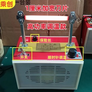 加宽刀片高功率丝带热切机缎带织带商标切标手工烫绳带机电热切割