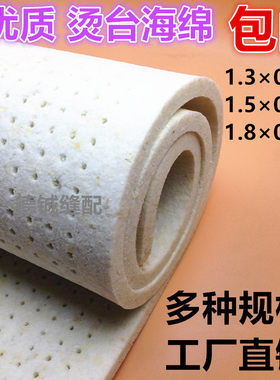 优质烫台海绵加厚有孔 服装熨衣板垫海绵垫熨斗布 烫衣板专用包邮