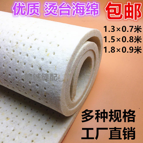 优质烫台海绵加厚有孔 服装熨衣板垫海绵垫熨斗布 烫衣板专用包邮