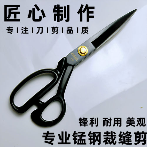 巨正升优质裁缝剪黑锰钢锋利耐用