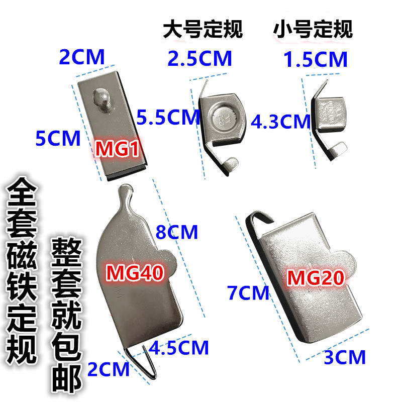 家用工业 缝纫机电脑平车磁铁定规定位靠边靠山挡边压线强磁 包邮