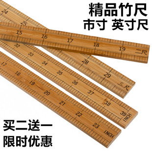 1米直尺量衣尺木尺子教学尺一米竹尺子裁缝尺量布尺市寸100厘米尺