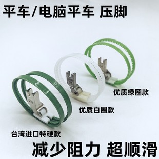 電腦平車滾輪綠圈壓腳塑料皮革涂層滾筒雙輪坦克壓角特耐磨縫紉機(jī)