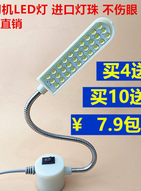 led缝纫机灯衣车灯台灯车衣