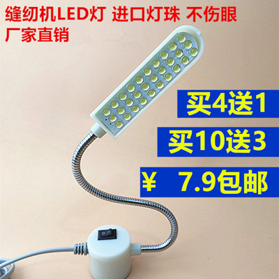 led缝纫机灯衣车灯台灯车衣