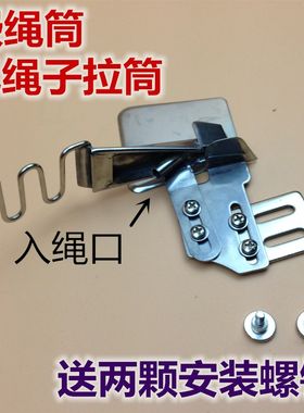包邮平车包绳子拉筒 嵌绳包边筒 被套枕头套拉绳子包边筒 包绳器